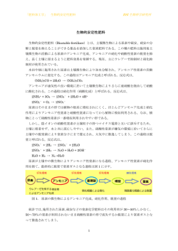 生物的安定性肥料 - BSI生物科学研究所