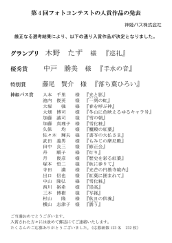 詳細はこちらをご覧ください【PDF形式】