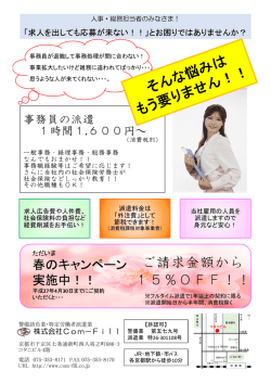 ここをクリック！！ - 株式会社Com－Fill