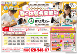 半額 - ピコそろばんアカデミー