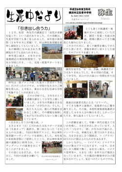 「引き出し合う力」