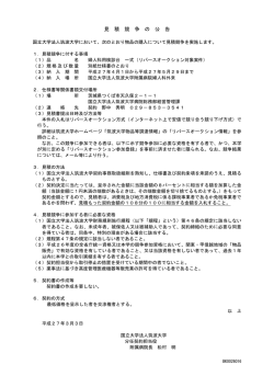 婦人科用検診台 一式