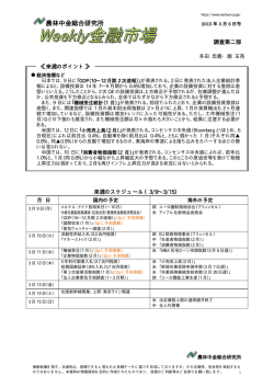 農林中金総合研究所