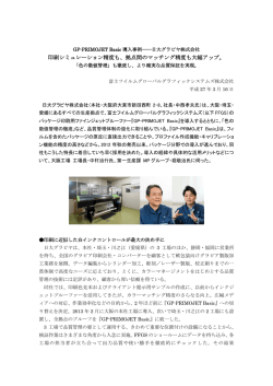 拠点間のマッチング精度も大幅アップ。