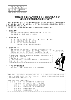 こちら - 和歌山県