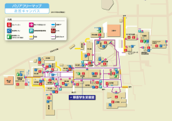 衣笠キャンパス バリアフリーマップ
