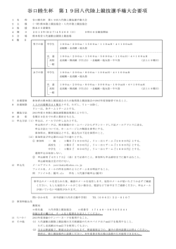 4/26第19回八代選手権