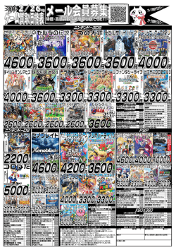 ウラ - おじゃま館