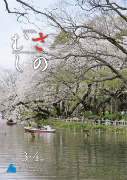 月 - 東京法人会連合会