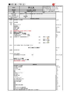 業務マニュアル詳細PDFをダウンロード