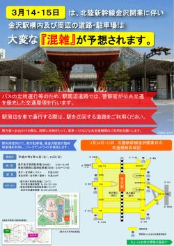 チラシ （739kbyte）