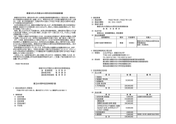 創立60周年趣意書(PDF : 147.44 KB)
