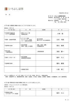 小林 稔 立石 司郎 髙石 俊彦 浅田 健一 畑中 久人 塘内