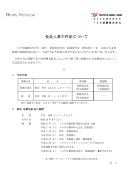 トヨタ紡織 - Toyota Boshoku Corporation