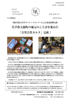 マスコミ関係各位 2015 年3 月4 日