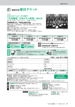 案内チラシ（申込）