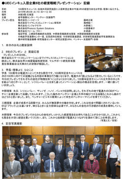 記録（ファイル：PDF