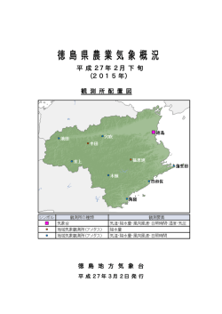 平成27年2月下旬 (PDF：120KB)