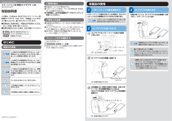 取扱説明書 - SoftBank SELECTION