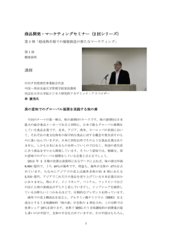 第1部の講演録はこちら