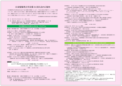 ダウンロード - 日本情報考古学会
