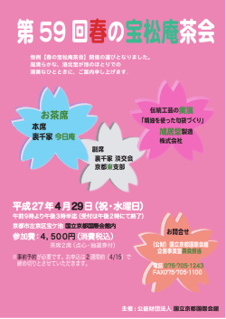 2015年4月29日（祝・水）