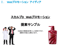 Web - アンファー