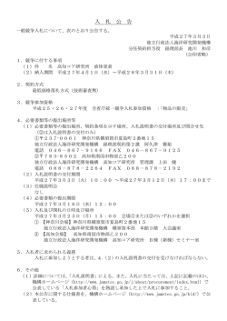 高知コア研究所 液体窒素