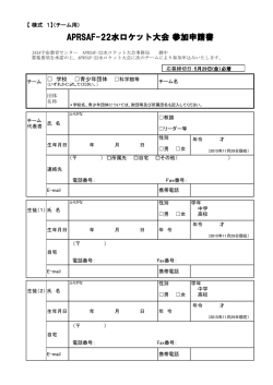 pdf形式 - JAXA 宇宙教育センター