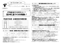 ダウンロード - JA庄内みどり