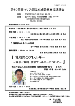 『 乳幼児のアレルギー