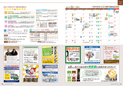 Tcci.info：イベントカレンダー・無料相談