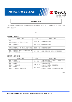 富士火災海上保険株式会社 105-8622 東京都港区虎ノ門 4-3