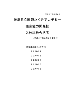 自動車エンジニア科 - 国際たくみアカデミー