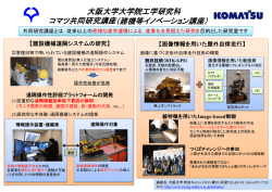 Image-based - 大阪大学工学部/大学院工学研究科