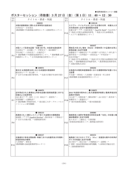 ポスタープログラム