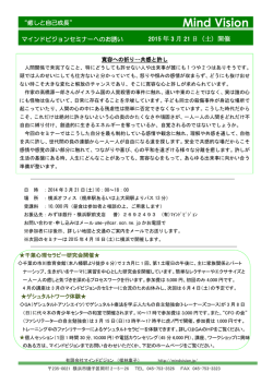 印刷 PDF - マインドビジョン