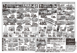 480円 480円 - フレッシュフーズオオキタ