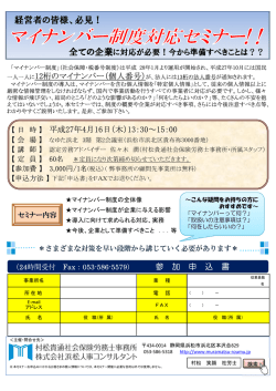 詳しくはこちら - 村松貴通社会保険労務士事務所