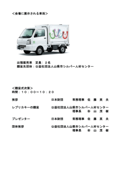 こちら - 日本財団