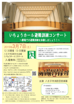 チラシ（表） - 八王子市学園都市文化ふれあい財団