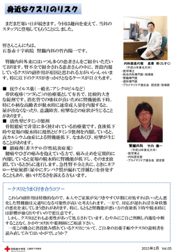 腎臓内科NEWS vol.5