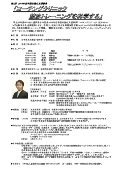 開催要項（PDF）