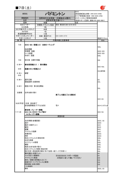 業務マニュアル詳細PDFをダウンロード