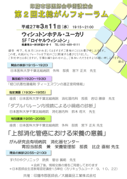 詳しくはこちらから - 日本医科大学 千葉北総病院