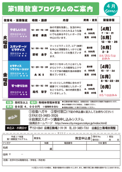 （火曜・金曜教室）（PDF：688KB）