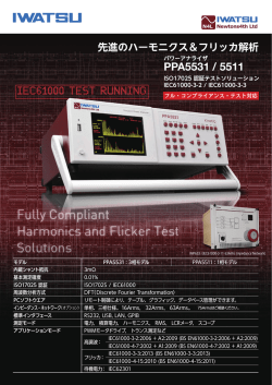 PDF資料 - 計測器・分析機器のレンタル