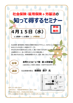 2015.03.03 - 一般社団法人 大阪府雇用開発協会