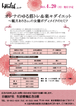 オンナのゆる筋トレ＆楽々ダイエット