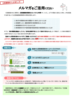 こちら - 全国健康保険協会